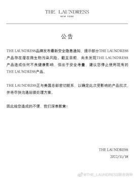 “洗衣液里的爱马仕”THE LAUNDRESS翻车，店铺内货品下架