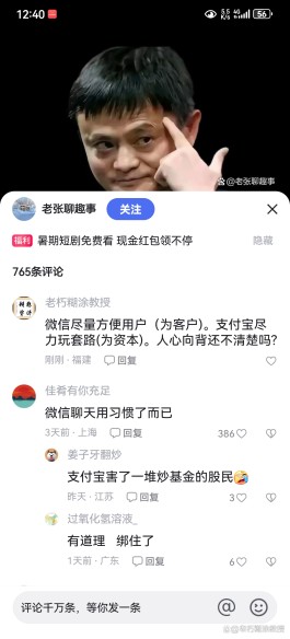 支付宝碰一下支付套路(支付宝付款诈骗该怎么解决)