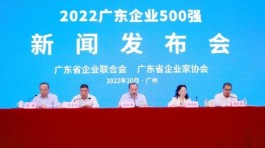 中手游再度入选2022广东企业500强，连续5年成功上榜