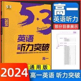 高考英语听力技巧(高考英语听力技巧知乎)