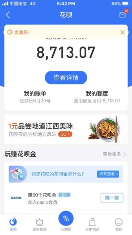 花呗怎么商家码刷不了(花呗用不了商家码)