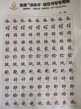 练字技巧(布丁体练字技巧)