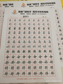 练字方法(练字方法技巧 硬笔书法速成)