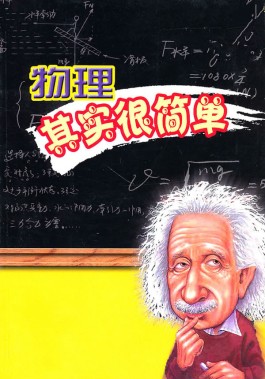 怎样学好物理的方法(怎样学好物理的方法2000字)