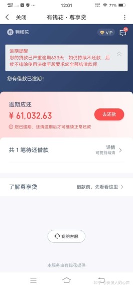 白条逾期一个月有事没(白条逾期1个月然后还了多久恢复额度)