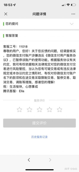 逾期多久微信支付会被冻结(逾期后微信会被冻结吗)