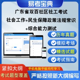 民生保障法律法规政策常识(民生保障法律法规政策常识app)