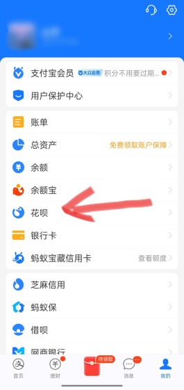 如何提支付宝里花呗的现金(怎样提现花呗里的钱到支付宝)