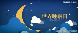 为什么失眠(引起失眠的原因有很多 你知道吗)