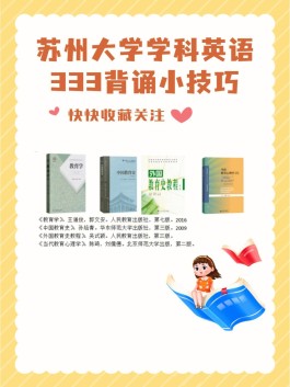 背诵技巧(背诵技巧和最佳时间)