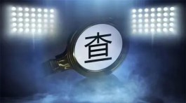 "牙茅"董事长被证监会立案，什么情况？市值一度蒸发近千亿，何时荣光再现？