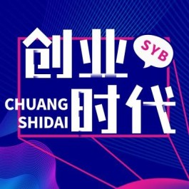 为什么我们一定要创业？因为赚钱的一定是少数人