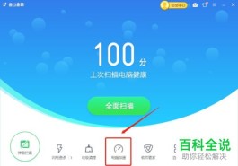 电脑加速方法(电脑加速方法 在运行里输入)