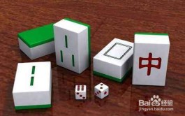 打麻将的技巧口诀(打麻将的技巧口诀表)
