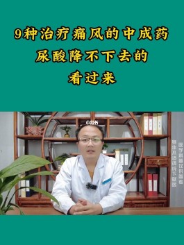 痛风的治疗方法(中医痛风的治疗方法)