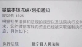 微信分期逾期了会怎样(微信分付逾期微信会不能用吗)