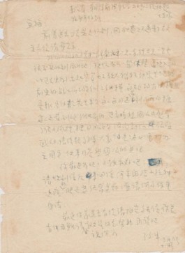 家书泣血英雄情长：志愿军战地家书中的国与家