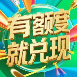 京东白条收款后多久可以提现？