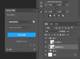 ps切片工具切图技巧(ps切片工具切图技巧在哪)