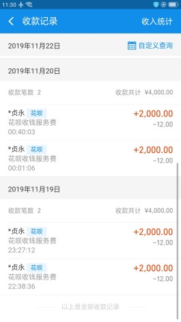 花呗能扫10000给商家吗(花呗可以扫1000吗)