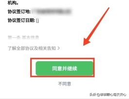 两个微信可以同时开通分付吗(两个微信可以有两个分付吗)