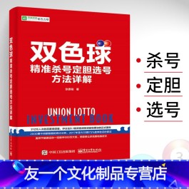 双色球杀号技巧(双色球杀号技巧汇总)