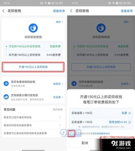 花呗怎么强行使用(花呗强制开通方法)
