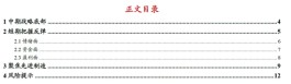 浙商策略：市场进入反弹窗口 市场迎来战略性底部