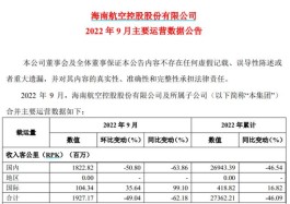 国际航线回暖！多家上市航司数据来了