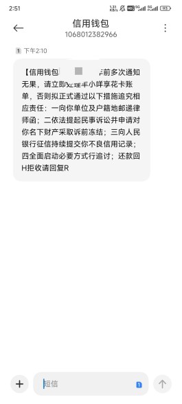 羊小咩逾期说上门(羊小咩会上门催收吗)