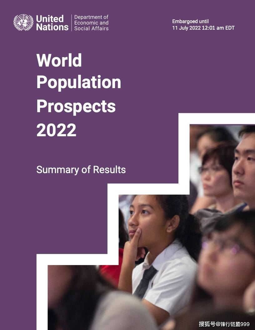 2022世界人口展望报告
