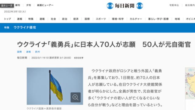 70名日本人想加入乌军，日本还想收复千岛群岛，俄正愁没软柿子捏