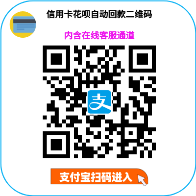 信用卡24小时套现码（信用卡24小时接单套现）