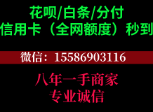 蚂蚁花呗变现实用指南，教你取现小妙招！