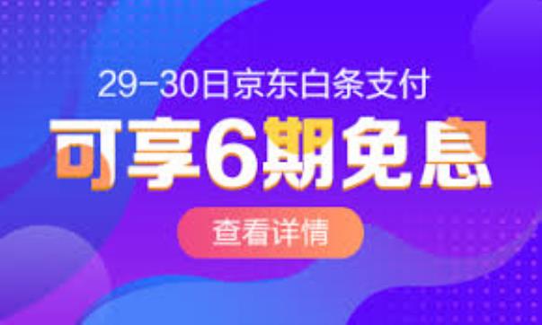 京东白条如何取现金，快速实现资金到手！