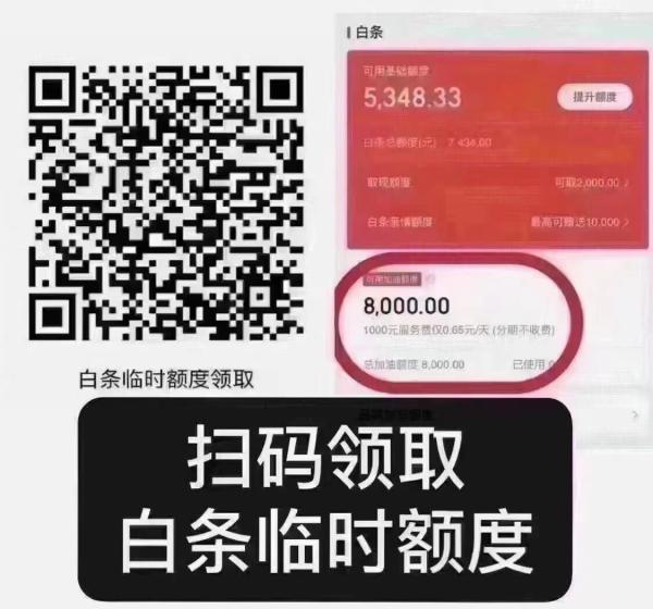 白条信用购怎么取现，白条加油包怎么提现