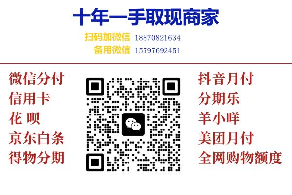 白条套取现金最佳的方法有哪些