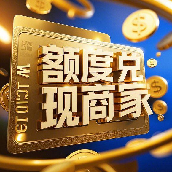 羊小咩便荔卡额度大揭秘,从申请到提升全攻略! 羊小咩套现 羊小咩提现商家 羊小咩享花卡取现 羊小咩享花卡提现秒 羊小咩享花卡套现 第3张 羊小咩便荔卡额度大揭秘,从申请到提升全攻略! 羊小咩套现 羊小咩提现商家 羊小咩享花卡取现 羊小咩享花卡提现秒 羊小咩享花卡套现 第3张