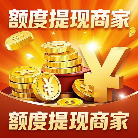 羊小咩便荔卡额度大揭秘,从申请到提升全攻略! 羊小咩套现 羊小咩提现商家 羊小咩享花卡取现 羊小咩享花卡提现秒 羊小咩享花卡套现 第4张 羊小咩便荔卡额度大揭秘,从申请到提升全攻略! 羊小咩套现 羊小咩提现商家 羊小咩享花卡取现 羊小咩享花卡提现秒 羊小咩享花卡套现 第4张