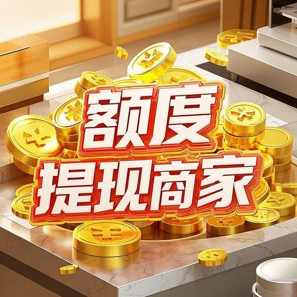 分期乐购物额度提现商家揭秘,苹果额度多少可以用? 第3张 分期乐购物额度提现商家揭秘,苹果额度多少可以用? 第3张