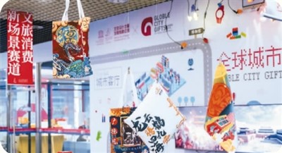 北京:助力文创作品进市场 第1张 北京:助力文创作品进市场 第1张