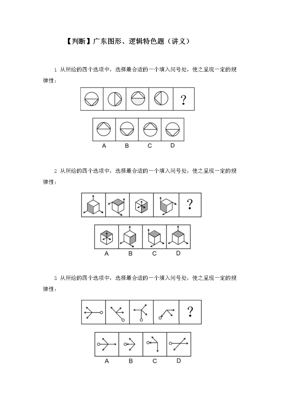 公务员行测答题技巧(公务员行测答题技巧大全)