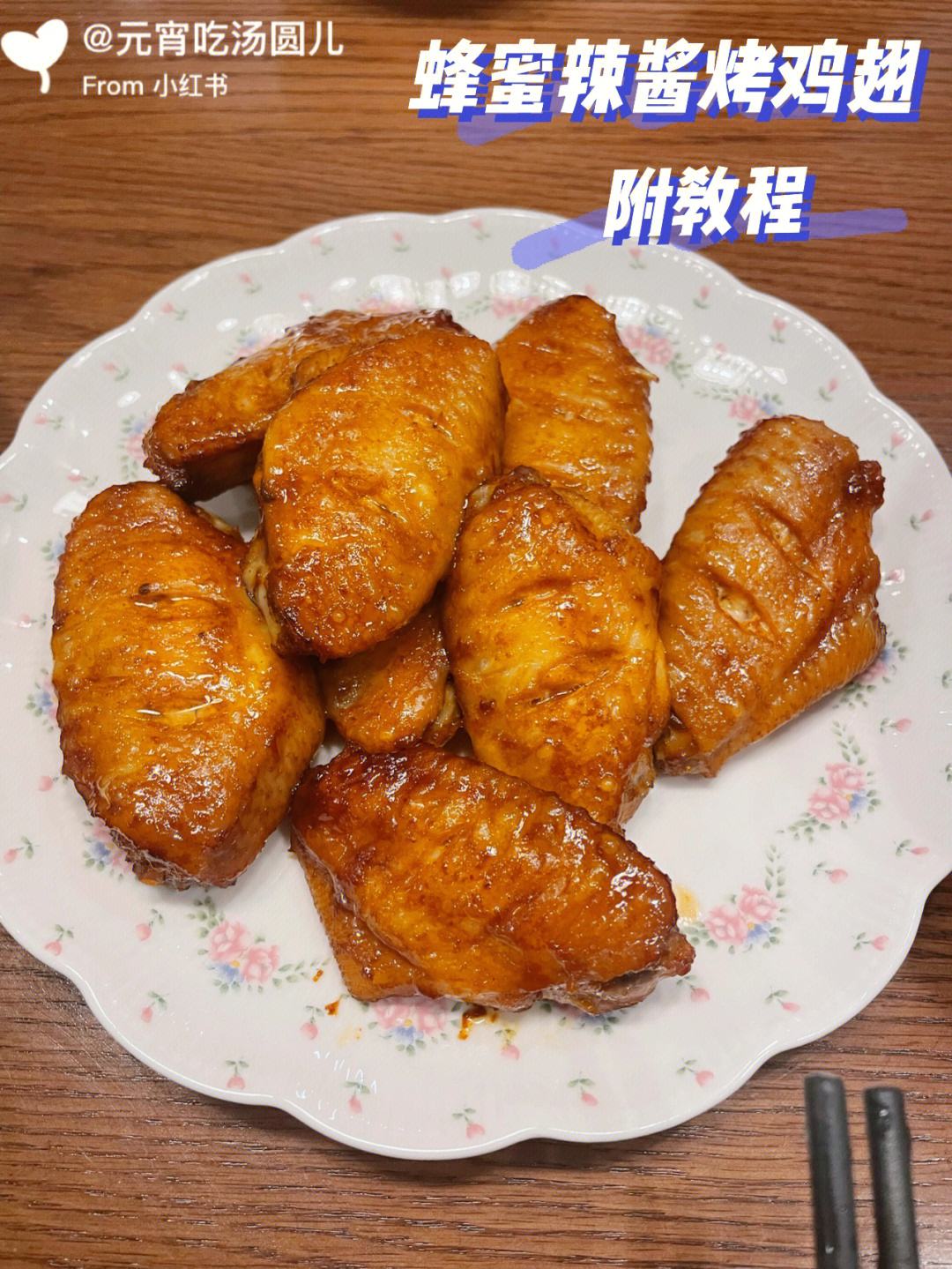 烤鸡翅的腌制方法(烤鸡翅的腌制方法和配料空气炸锅)