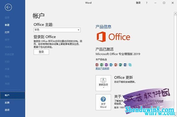 win7激活方法