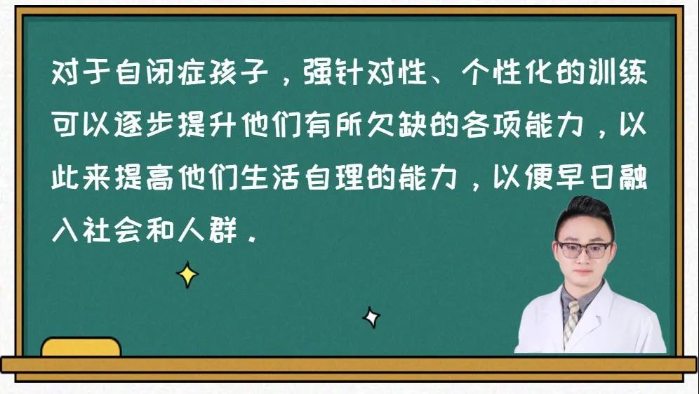 自闭症的治疗方法(自闭症的治疗方法行为干预)