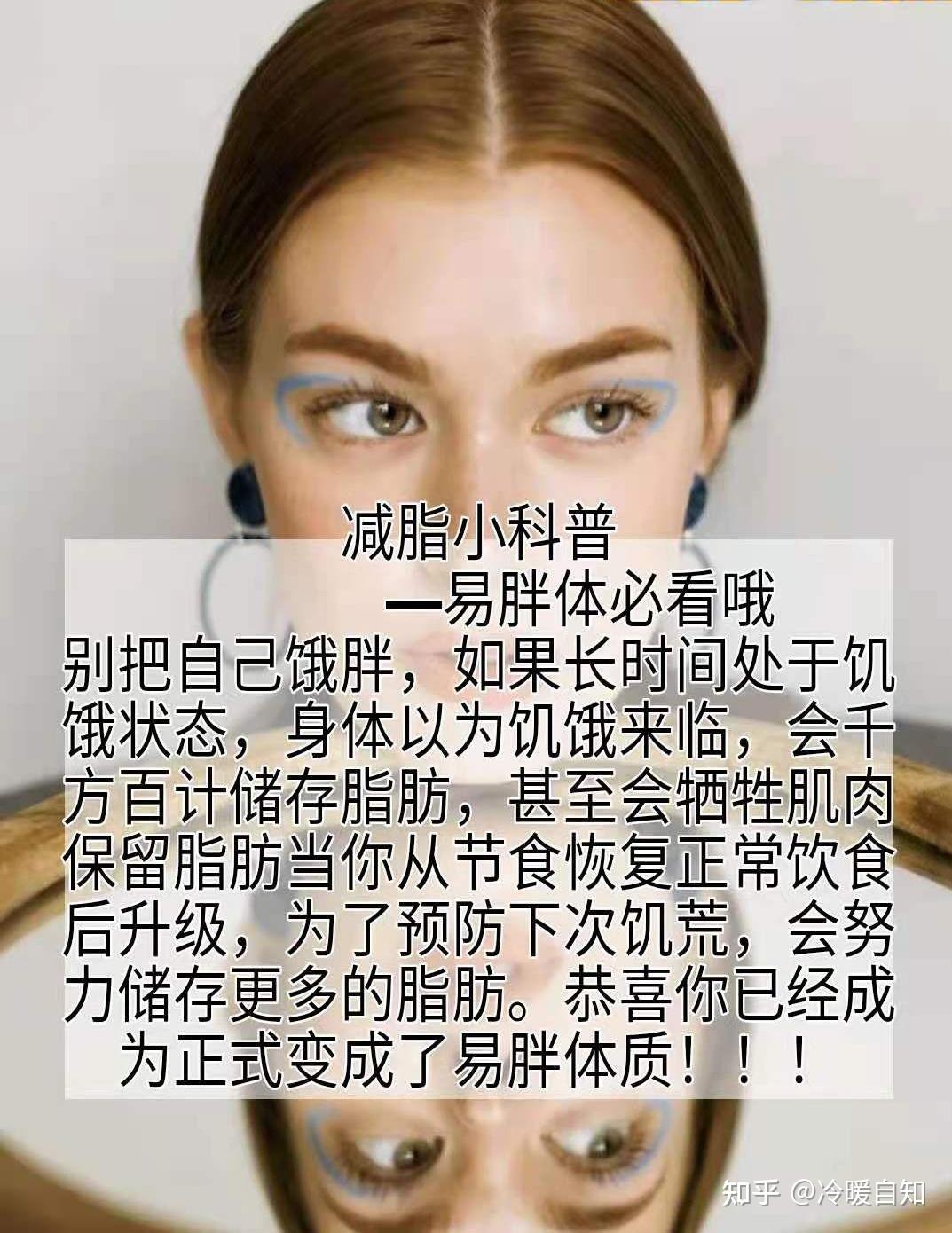 学生减肥方法小妙招(学生减肥的方法)