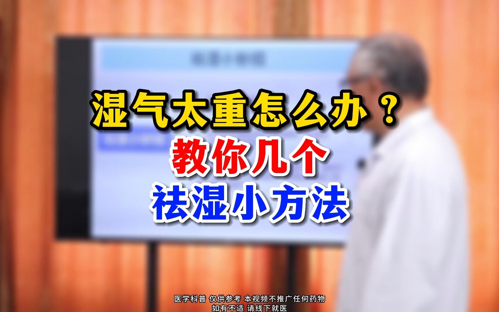 溼氣重的治療方法(治療體內溼氣重最有效的方法) 溼氣重的治療方法 第