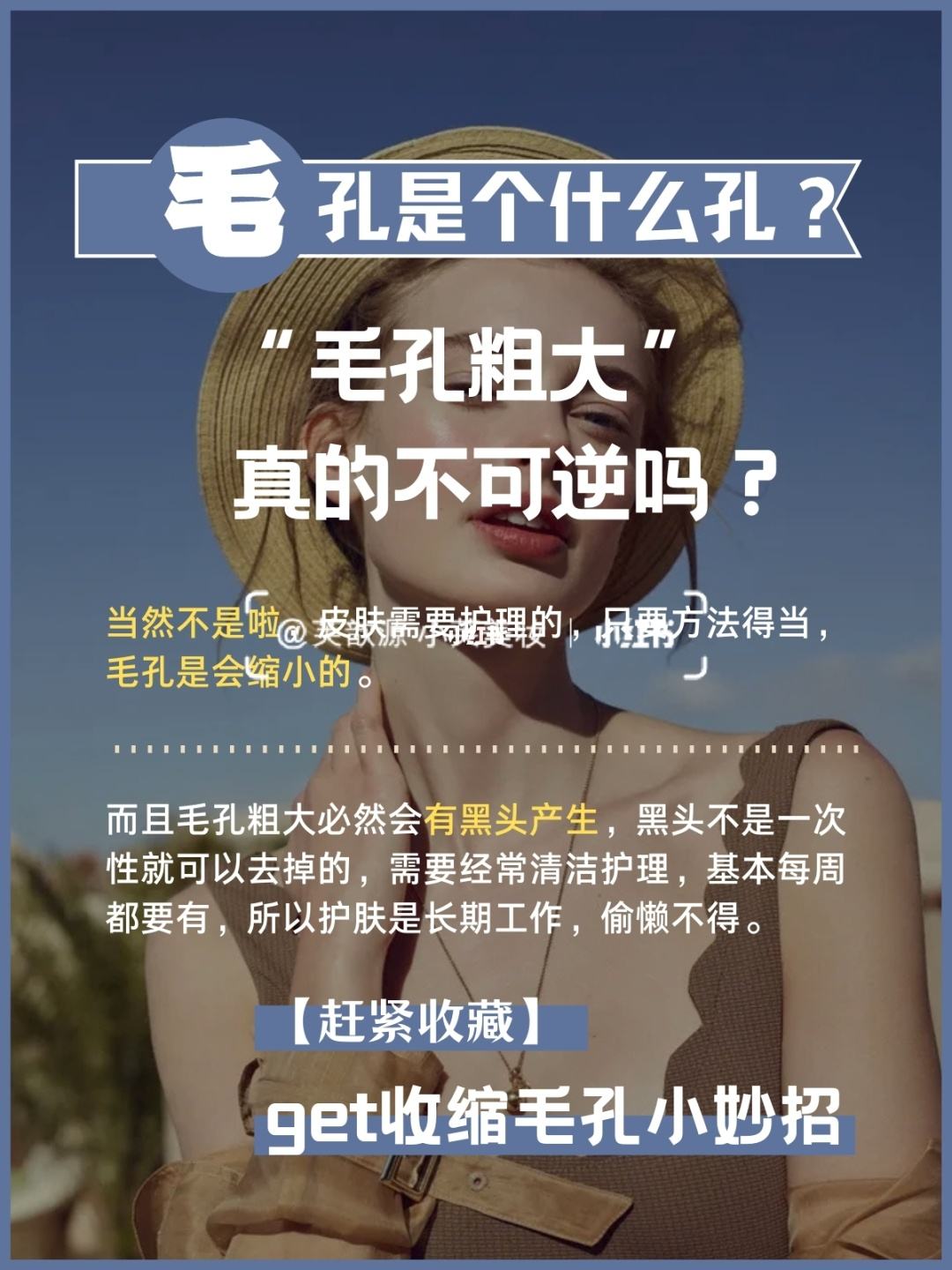 收缩毛孔的方法(白醋收缩毛孔的方法)