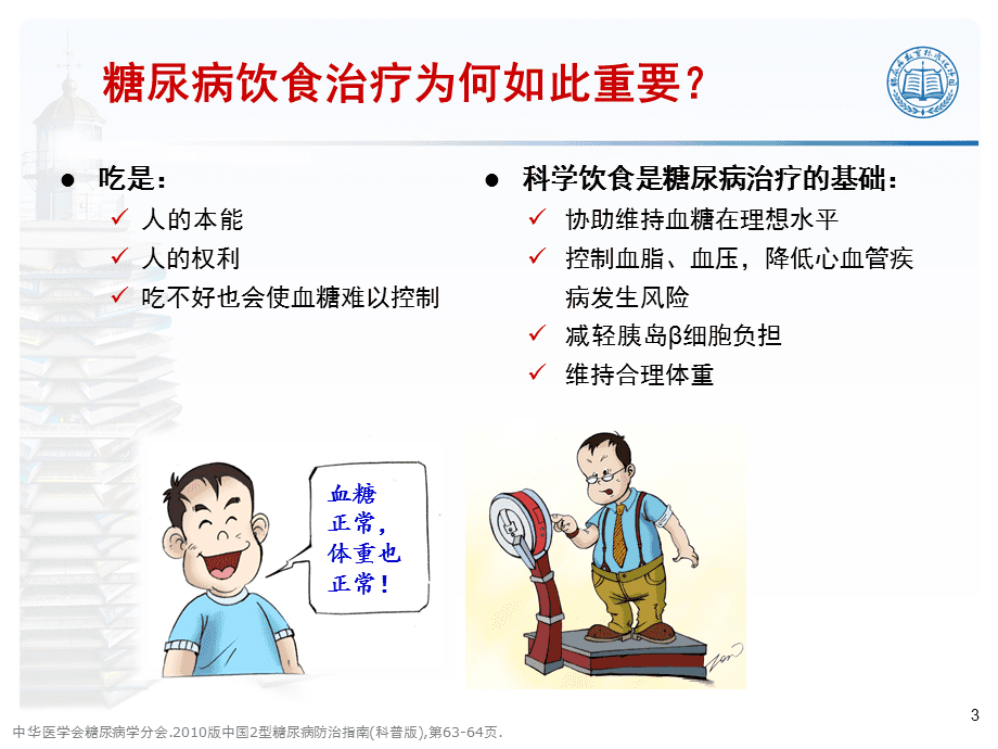 糖尿病最新治疗方法(一型糖尿病的最新治愈方法)