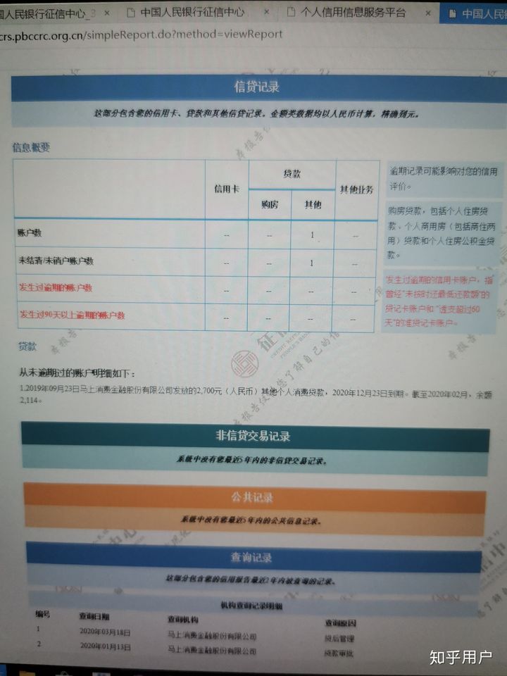 白条逾期几天会上征信吗(白条逾期几天会上征信名单吗)